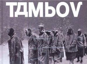 Photo et titre tambov